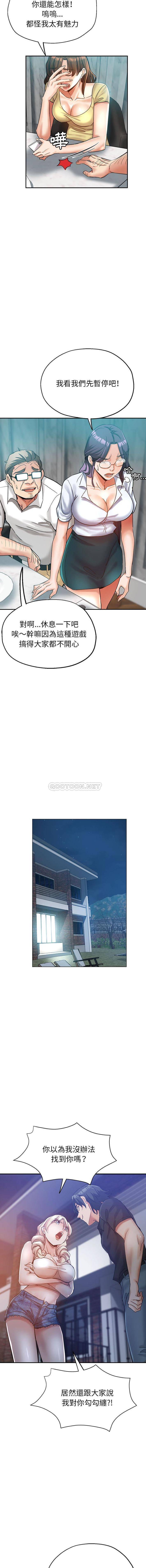 [韩国漫画] 继母的姐妹们 乱伦,熟女人妻,巨乳大奶#[16P]-4