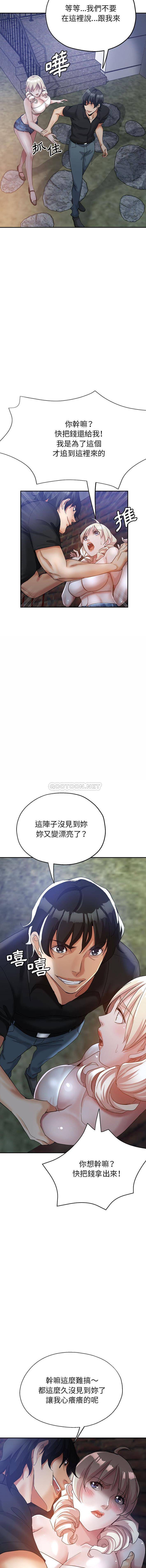 [韩国漫画] 继母的姐妹们 乱伦,熟女人妻,巨乳大奶#[16P]-5