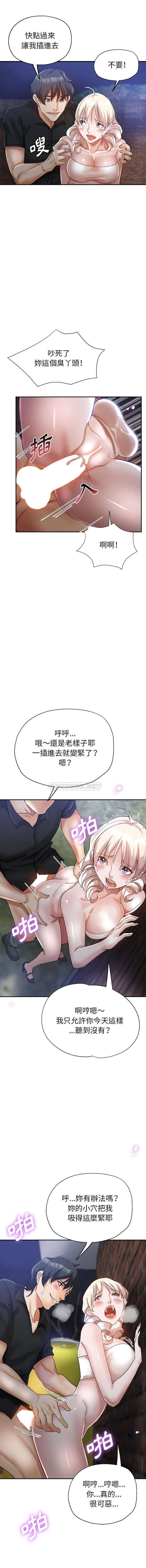 [韩国漫画] 继母的姐妹们 乱伦,熟女人妻,巨乳大奶#[16P]-9