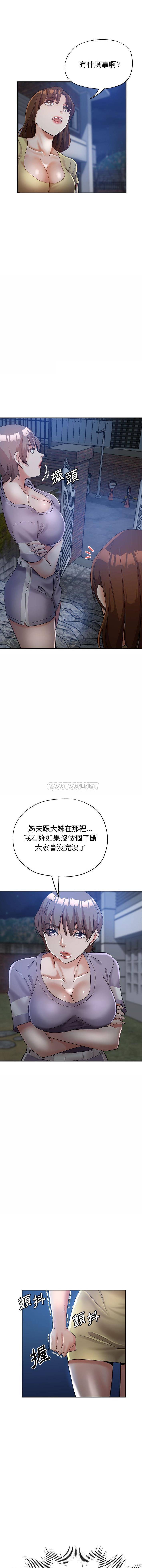 [韩国漫画] 继母的姐妹们 乱伦,熟女人妻,巨乳大奶#[16P]-1