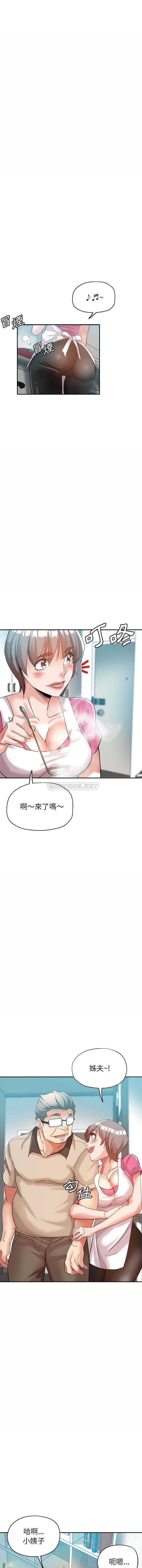 [韩国漫画] 继母的姐妹们 乱伦,熟女人妻,巨乳大奶#[16P]-13