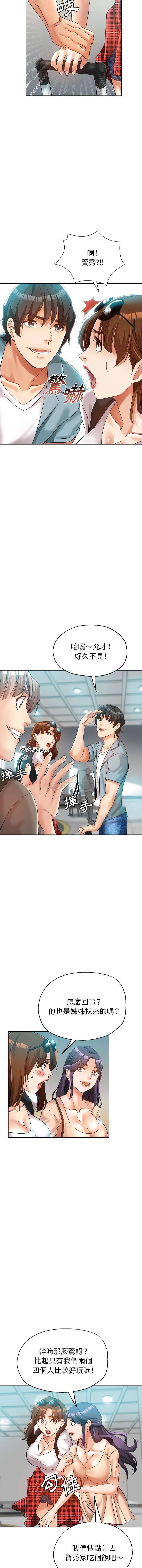 [韩国漫画] 继母的姐妹们 乱伦,熟女人妻,巨乳大奶#[16P]-15