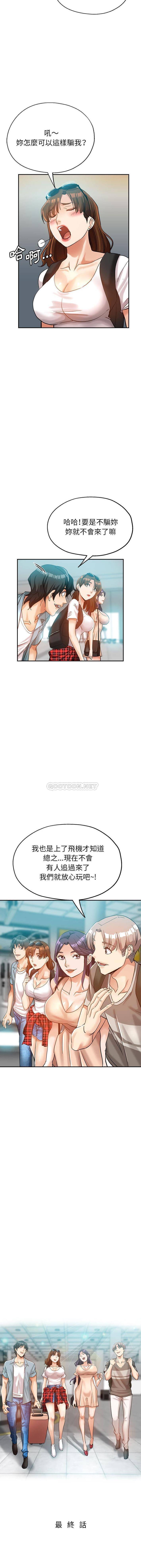 [韩国漫画] 继母的姐妹们 乱伦,熟女人妻,巨乳大奶#[16P]-16