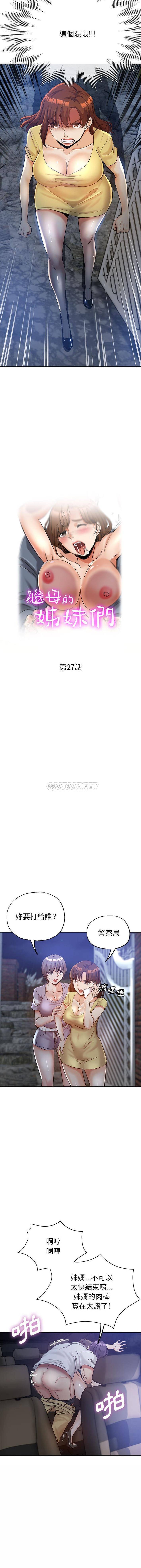 [韩国漫画] 继母的姐妹们 乱伦,熟女人妻,巨乳大奶#[16P]-2