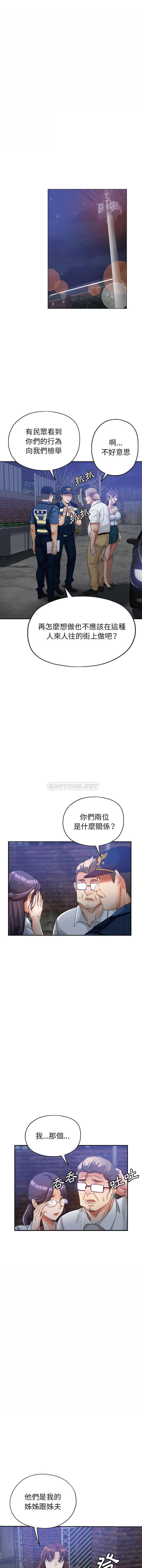 [韩国漫画] 继母的姐妹们 乱伦,熟女人妻,巨乳大奶#[16P]-4