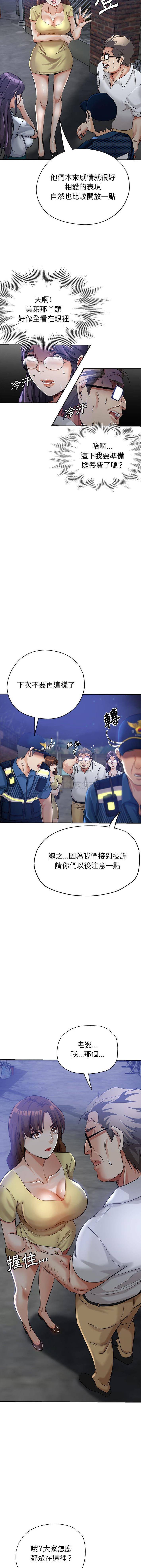 [韩国漫画] 继母的姐妹们 乱伦,熟女人妻,巨乳大奶#[16P]-5