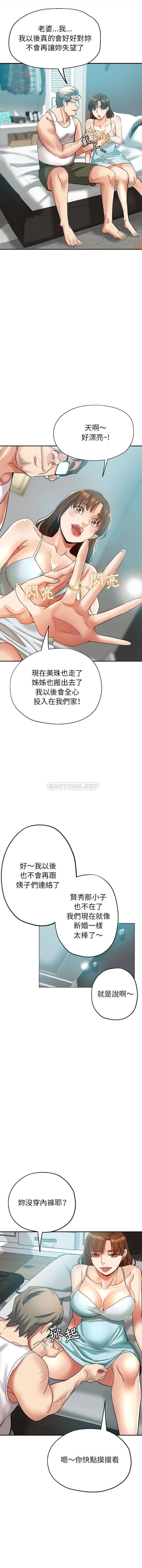 [韩国漫画] 继母的姐妹们 乱伦,熟女人妻,巨乳大奶#[16P]-9