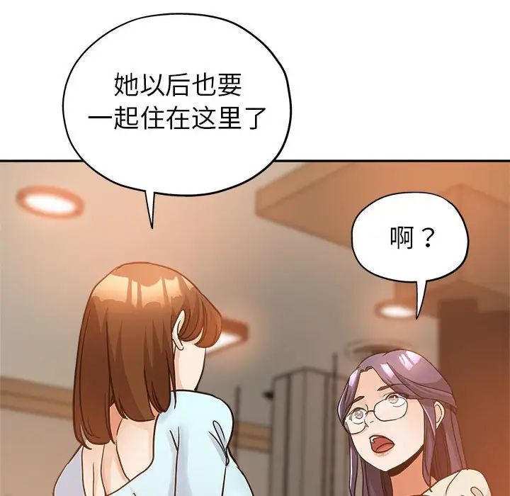 [韩国漫画] 继母的姐妹们 乱伦,熟女人妻,巨乳大奶#[103P]-101
