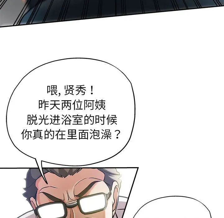 [韩国漫画] 继母的姐妹们 乱伦,熟女人妻,巨乳大奶#[103P]-18