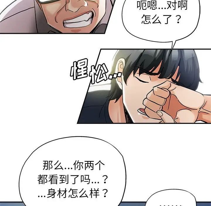 [韩国漫画] 继母的姐妹们 乱伦,熟女人妻,巨乳大奶#[103P]-19