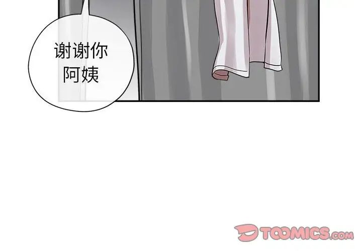 [韩国漫画] 继母的姐妹们 乱伦,熟女人妻,巨乳大奶#[103P]-2