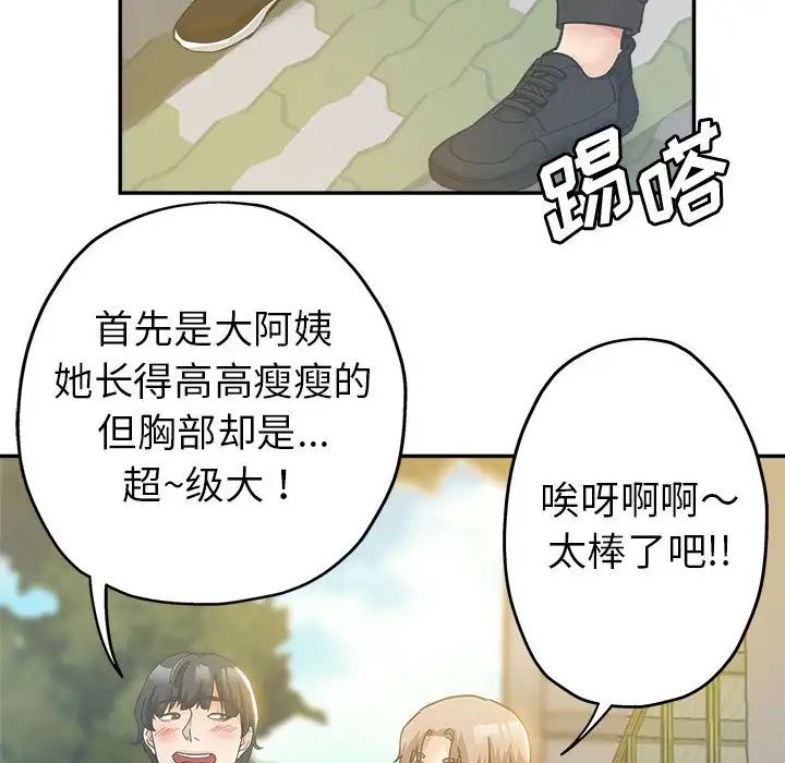 [韩国漫画] 继母的姐妹们 乱伦,熟女人妻,巨乳大奶#[103P]-23