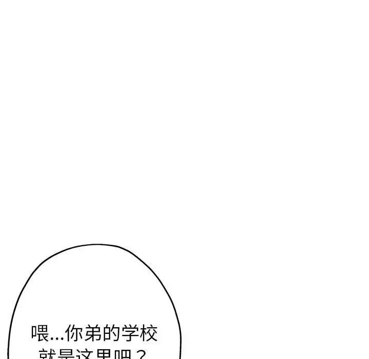 [韩国漫画] 继母的姐妹们 乱伦,熟女人妻,巨乳大奶#[103P]-28