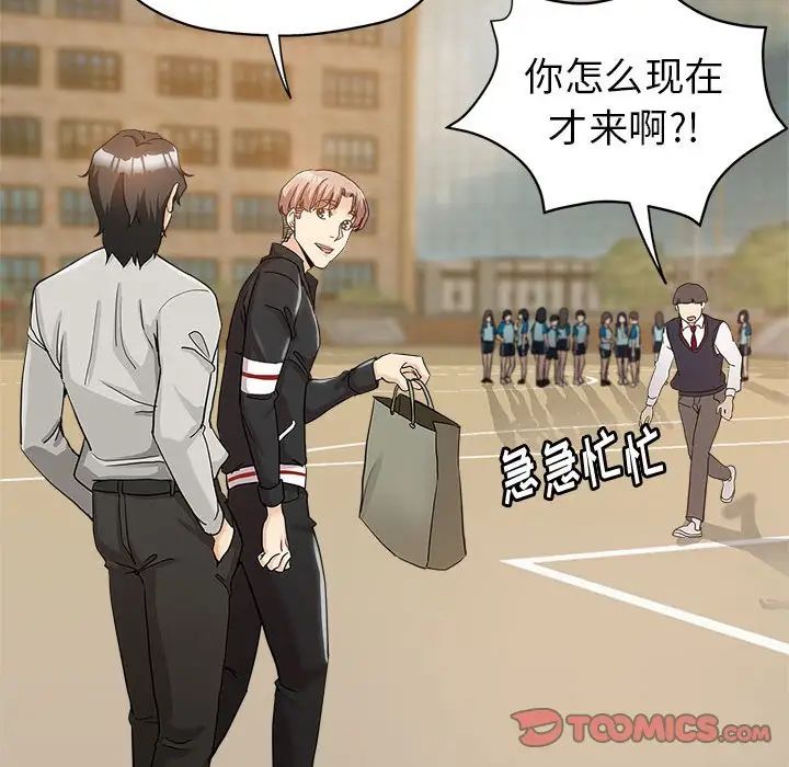 [韩国漫画] 继母的姐妹们 乱伦,熟女人妻,巨乳大奶#[103P]-32