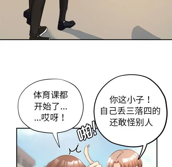 [韩国漫画] 继母的姐妹们 乱伦,熟女人妻,巨乳大奶#[103P]-33