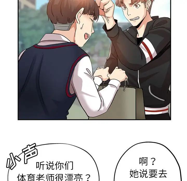 [韩国漫画] 继母的姐妹们 乱伦,熟女人妻,巨乳大奶#[103P]-34