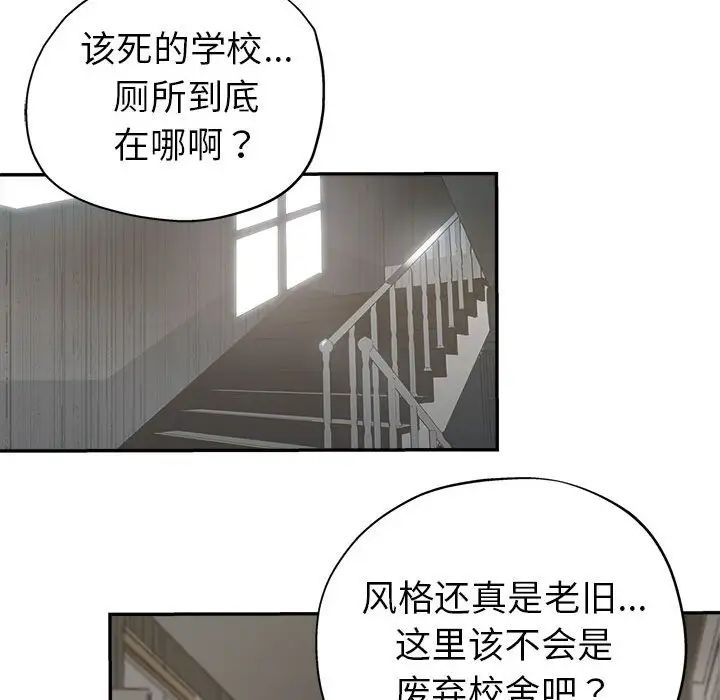 [韩国漫画] 继母的姐妹们 乱伦,熟女人妻,巨乳大奶#[103P]-36