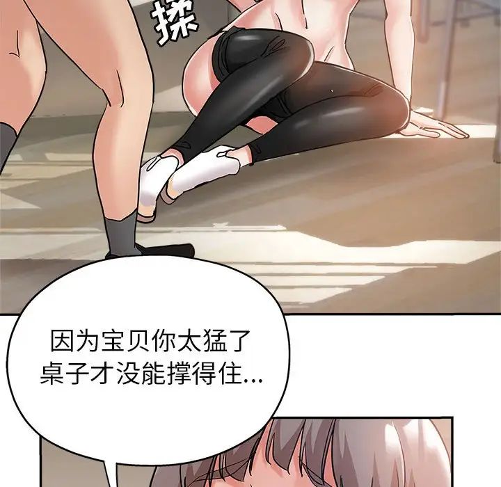[韩国漫画] 继母的姐妹们 乱伦,熟女人妻,巨乳大奶#[103P]-43