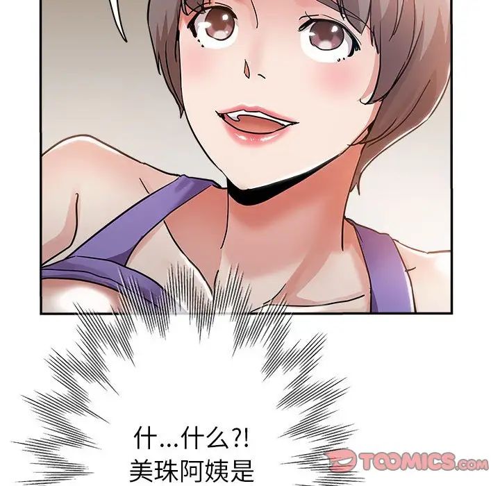 [韩国漫画] 继母的姐妹们 乱伦,熟女人妻,巨乳大奶#[103P]-44