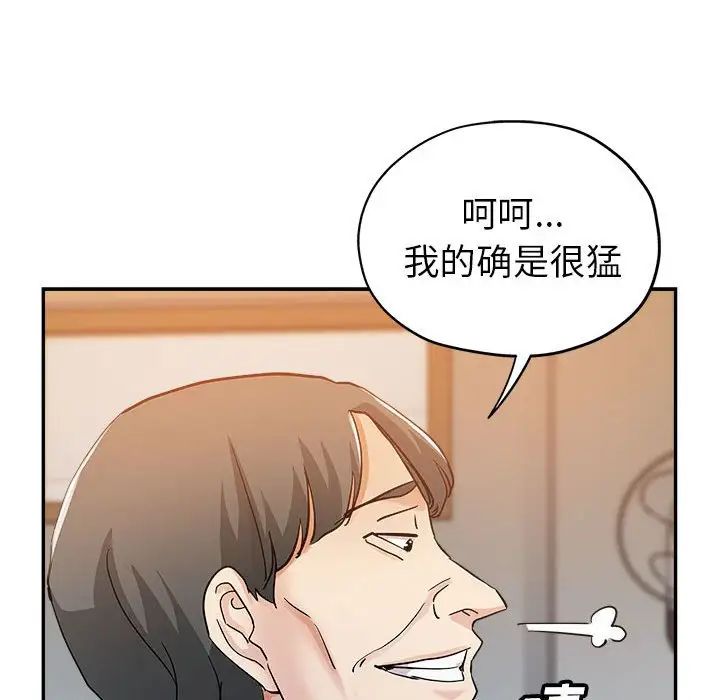 [韩国漫画] 继母的姐妹们 乱伦,熟女人妻,巨乳大奶#[103P]-47