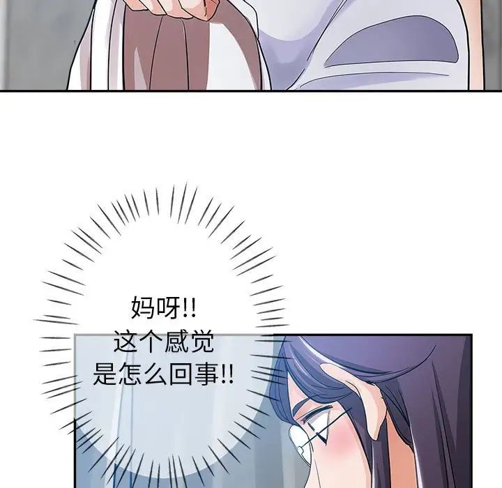 [韩国漫画] 继母的姐妹们 乱伦,熟女人妻,巨乳大奶#[103P]-5