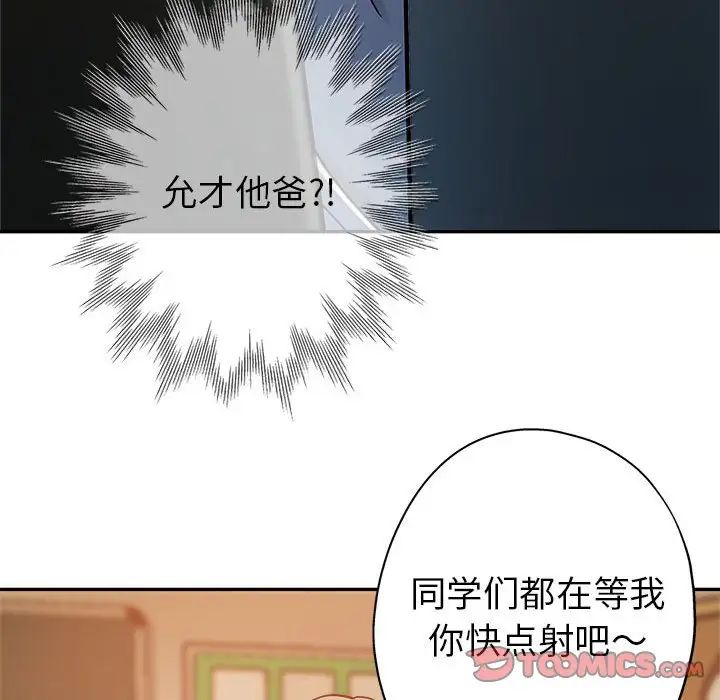 [韩国漫画] 继母的姐妹们 乱伦,熟女人妻,巨乳大奶#[103P]-50