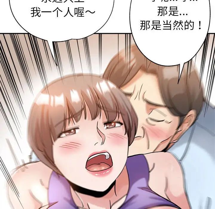 [韩国漫画] 继母的姐妹们 乱伦,熟女人妻,巨乳大奶#[103P]-60