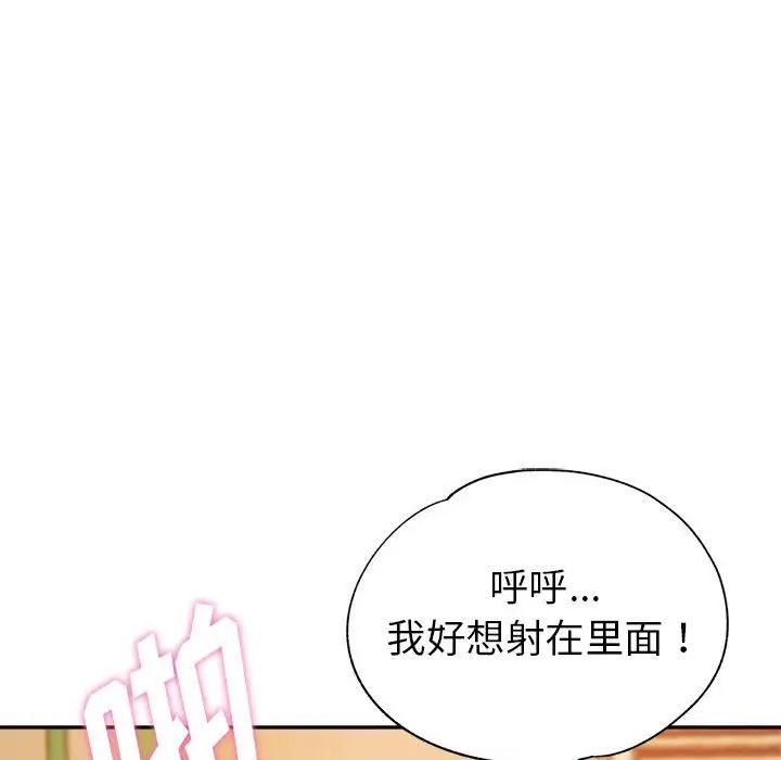 [韩国漫画] 继母的姐妹们 乱伦,熟女人妻,巨乳大奶#[103P]-63