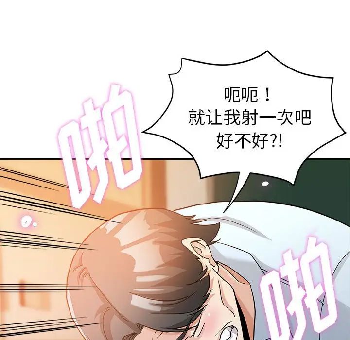 [韩国漫画] 继母的姐妹们 乱伦,熟女人妻,巨乳大奶#[103P]-66