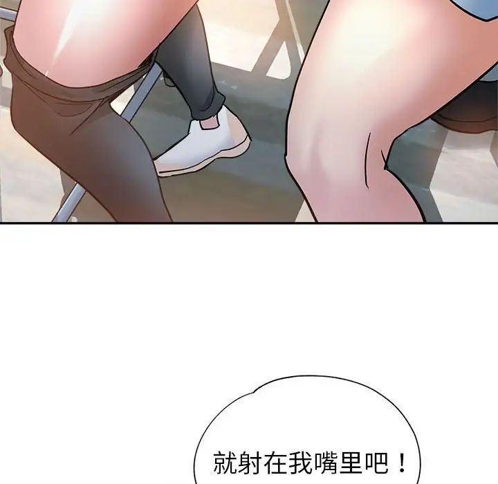 [韩国漫画] 继母的姐妹们 乱伦,熟女人妻,巨乳大奶#[103P]-69