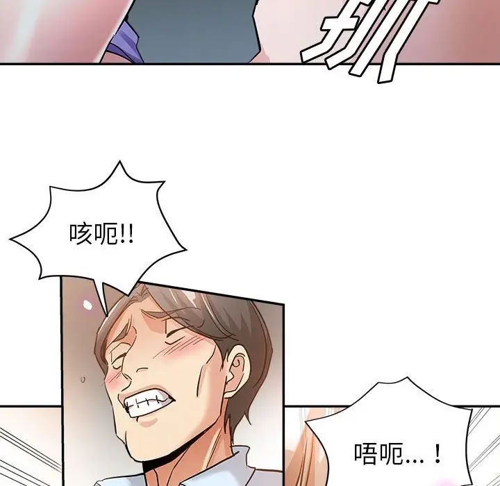[韩国漫画] 继母的姐妹们 乱伦,熟女人妻,巨乳大奶#[103P]-71