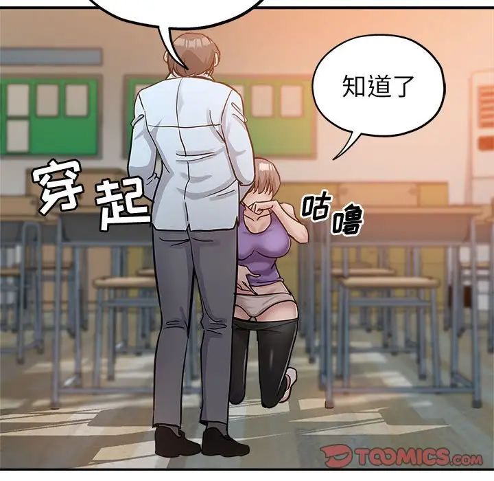 [韩国漫画] 继母的姐妹们 乱伦,熟女人妻,巨乳大奶#[103P]-74