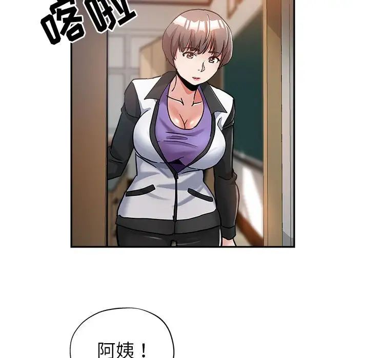 [韩国漫画] 继母的姐妹们 乱伦,熟女人妻,巨乳大奶#[103P]-77