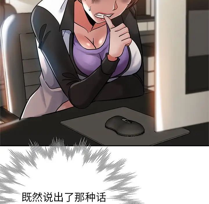 [韩国漫画] 继母的姐妹们 乱伦,熟女人妻,巨乳大奶#[103P]-84