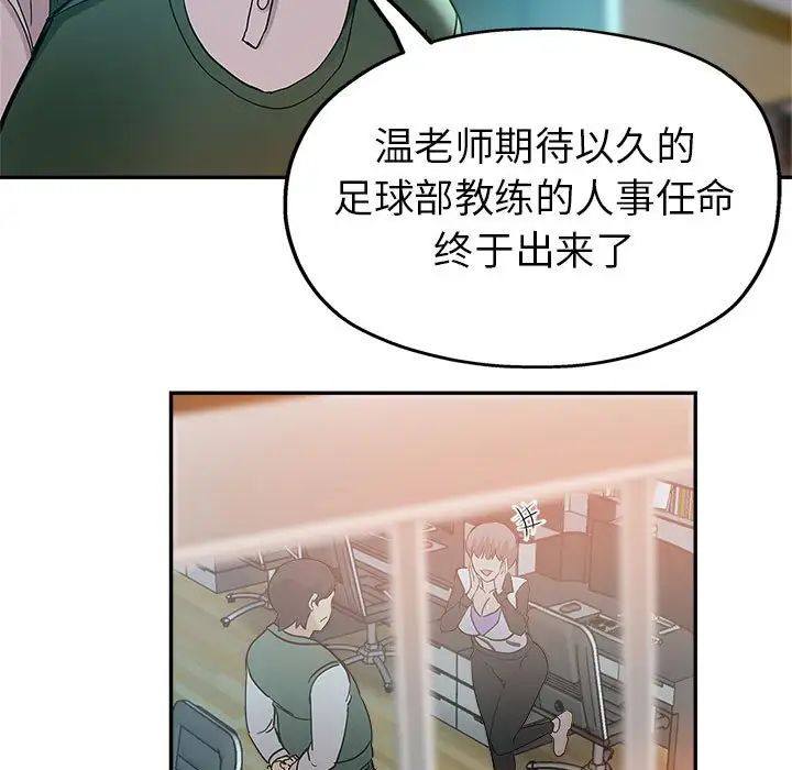 [韩国漫画] 继母的姐妹们 乱伦,熟女人妻,巨乳大奶#[103P]-89