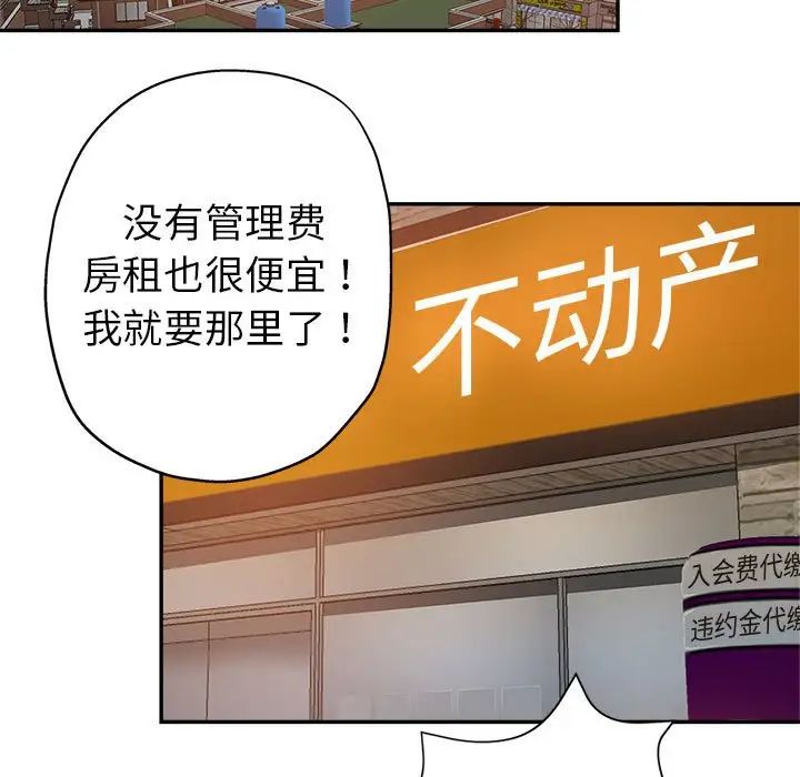 [韩国漫画] 继母的姐妹们 乱伦,熟女人妻,巨乳大奶#[103P]-91