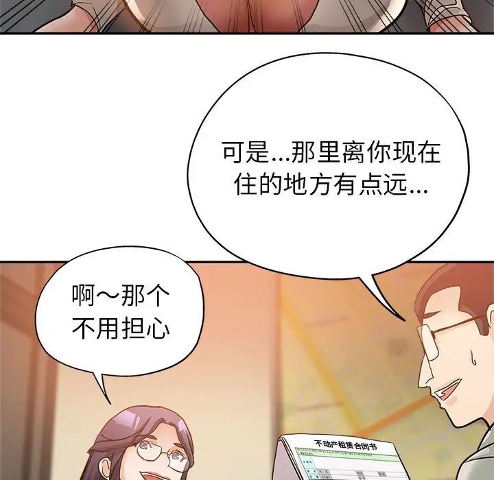 [韩国漫画] 继母的姐妹们 乱伦,熟女人妻,巨乳大奶#[103P]-93