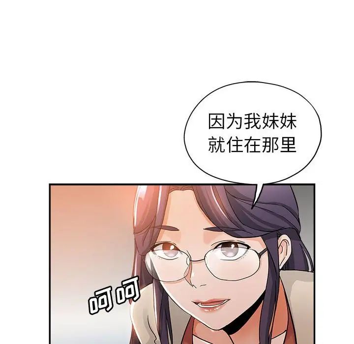 [韩国漫画] 继母的姐妹们 乱伦,熟女人妻,巨乳大奶#[103P]-95