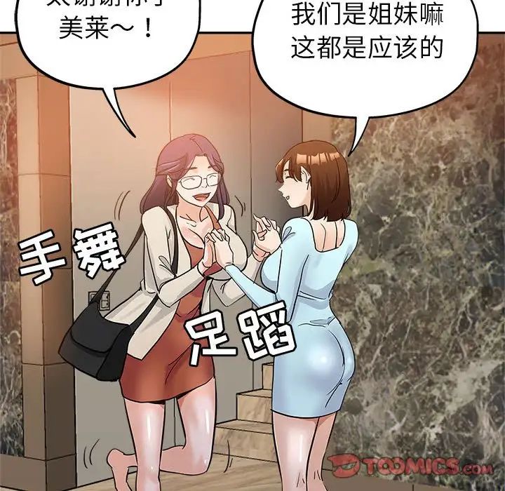 [韩国漫画] 继母的姐妹们 乱伦,熟女人妻,巨乳大奶#[103P]-98