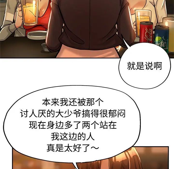 [韩国漫画] 继母的姐妹们 乱伦,熟女人妻,巨乳大奶#[110P]-16