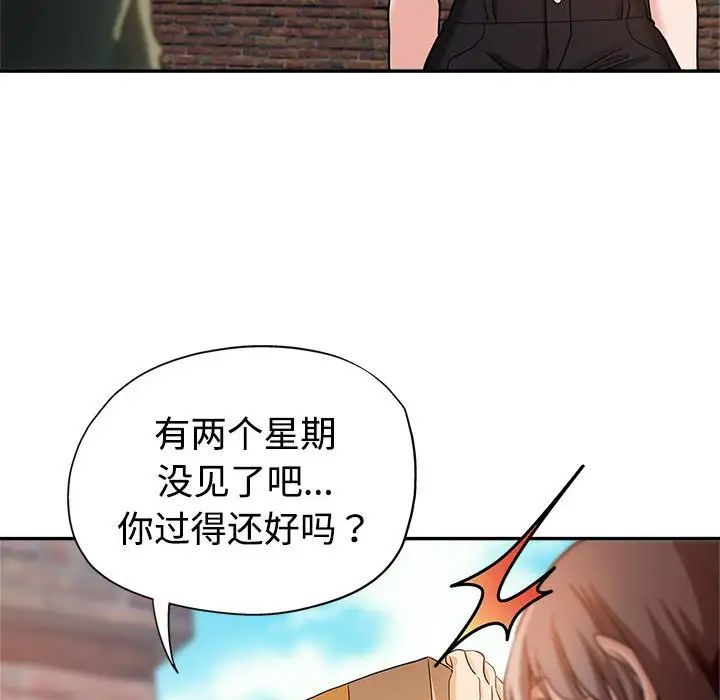 [韩国漫画] 继母的姐妹们 乱伦,熟女人妻,巨乳大奶#[110P]-33