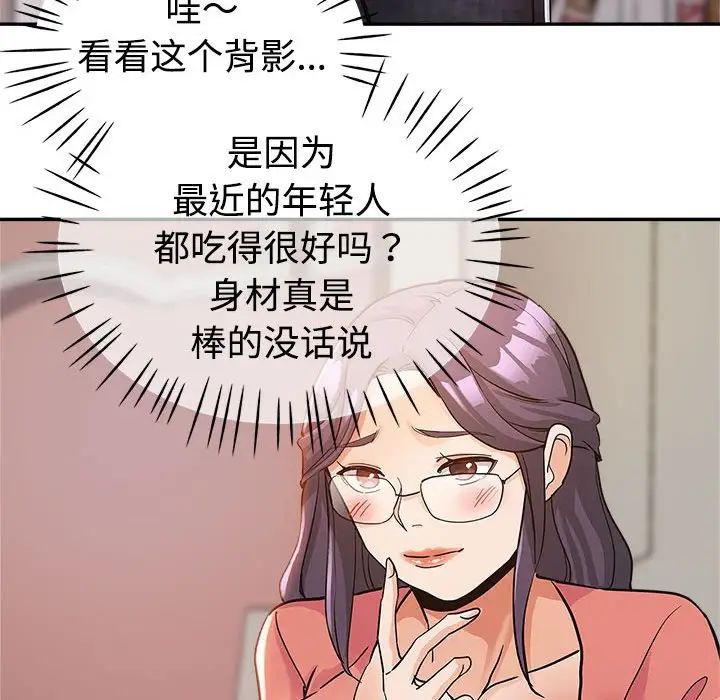 [韩国漫画] 继母的姐妹们 乱伦,熟女人妻,巨乳大奶#[110P]-54