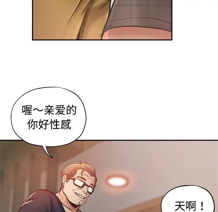 [韩国漫画] 继母的姐妹们 乱伦,熟女人妻,巨乳大奶#[110P]-59