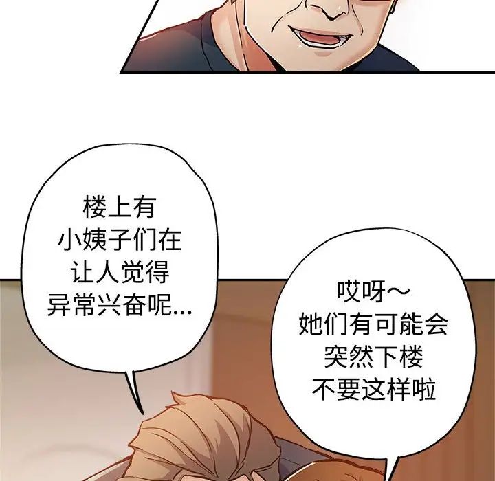 [韩国漫画] 继母的姐妹们 乱伦,熟女人妻,巨乳大奶#[110P]-62