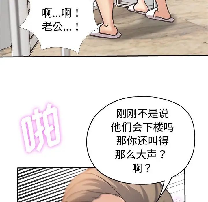 [韩国漫画] 继母的姐妹们 乱伦,熟女人妻,巨乳大奶#[110P]-81