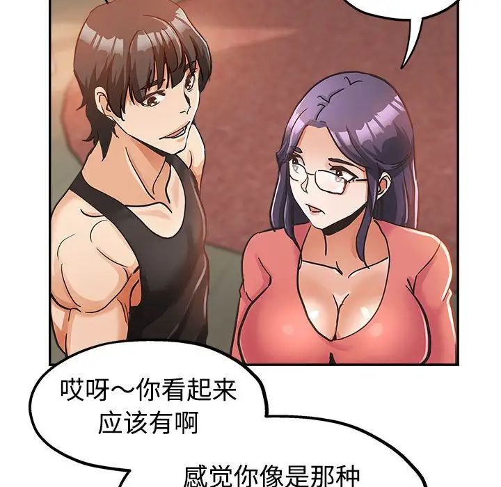 [韩国漫画] 继母的姐妹们 乱伦,熟女人妻,巨乳大奶#[110P]-87