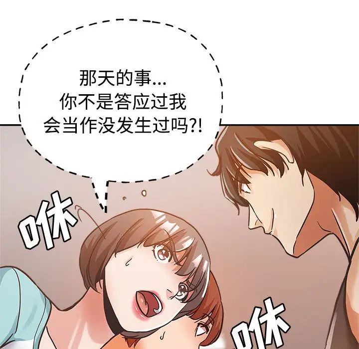 [韩国漫画] 继母的姐妹们 乱伦,熟女人妻,巨乳大奶#[110P]-96