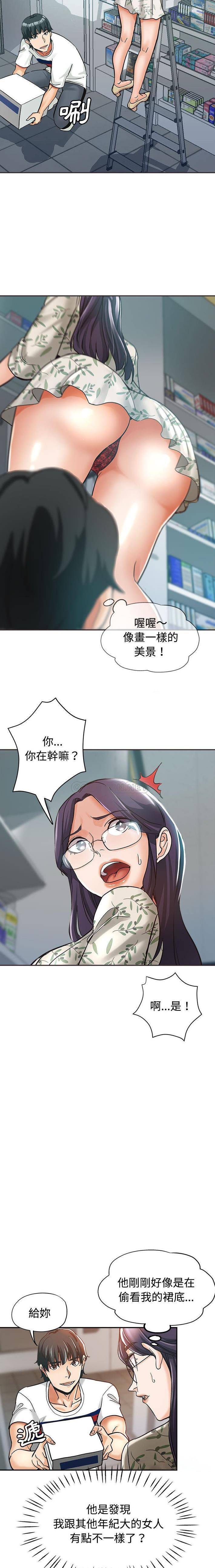 [韩国漫画] 继母的姐妹们 乱伦,熟女人妻,巨乳大奶#[16P]-11