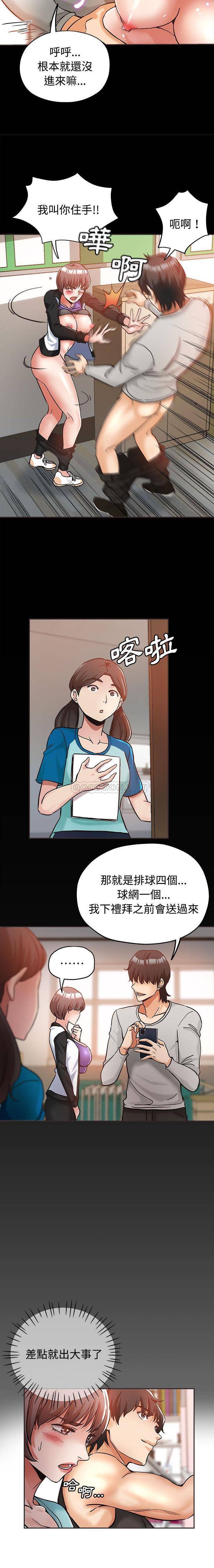 [韩国漫画] 继母的姐妹们 乱伦,熟女人妻,巨乳大奶#[16P]-8