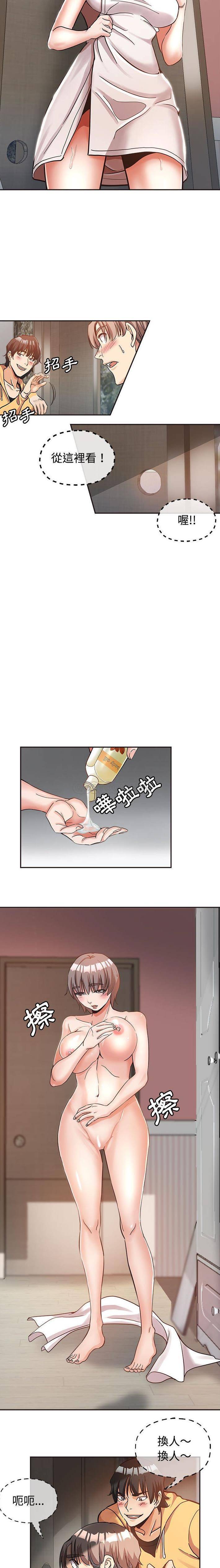 [韩国漫画] 继母的姐妹们 乱伦,熟女人妻,巨乳大奶#[16P]-10